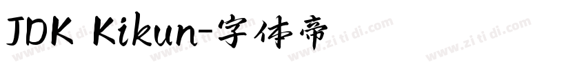 JDK Kikun字体转换
